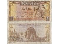 Siria 1 Pound 1967 Bancnota #5341