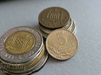 Монета - Русия - 5 копейки | 2008г.