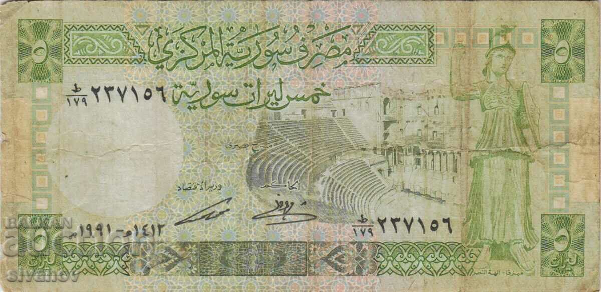 Syria 5 Pounds 1991 Banknote #5342 with price 1.99 BGN | € 1.02 Syria 5 Pounds 1991 Banknote #5342 with price 1.99 BGN | € 1.02