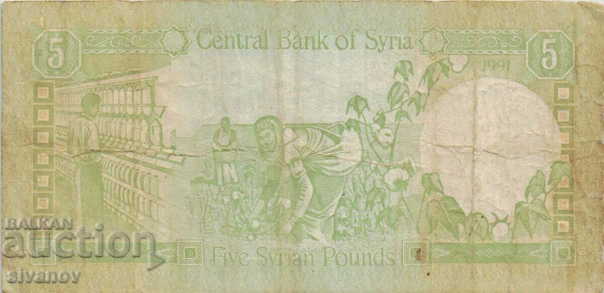 Auction Syria 5 Pounds 1991 Banknote #5342 Auction Syria 5 Pounds 1991 Banknote #5342