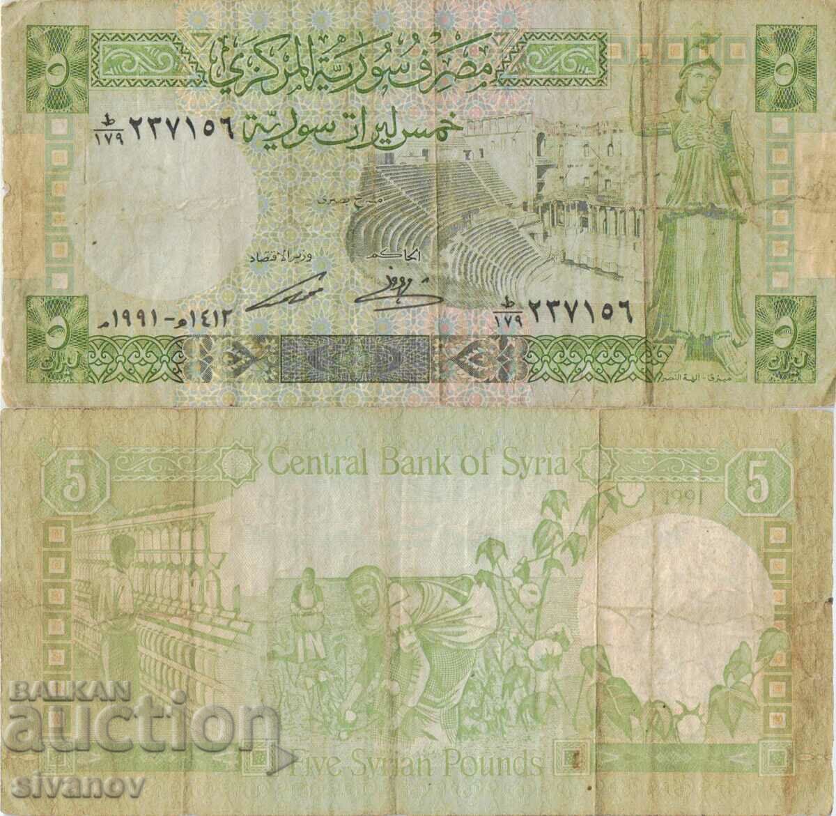 Syria 5 Pounds 1991 Banknote #5342