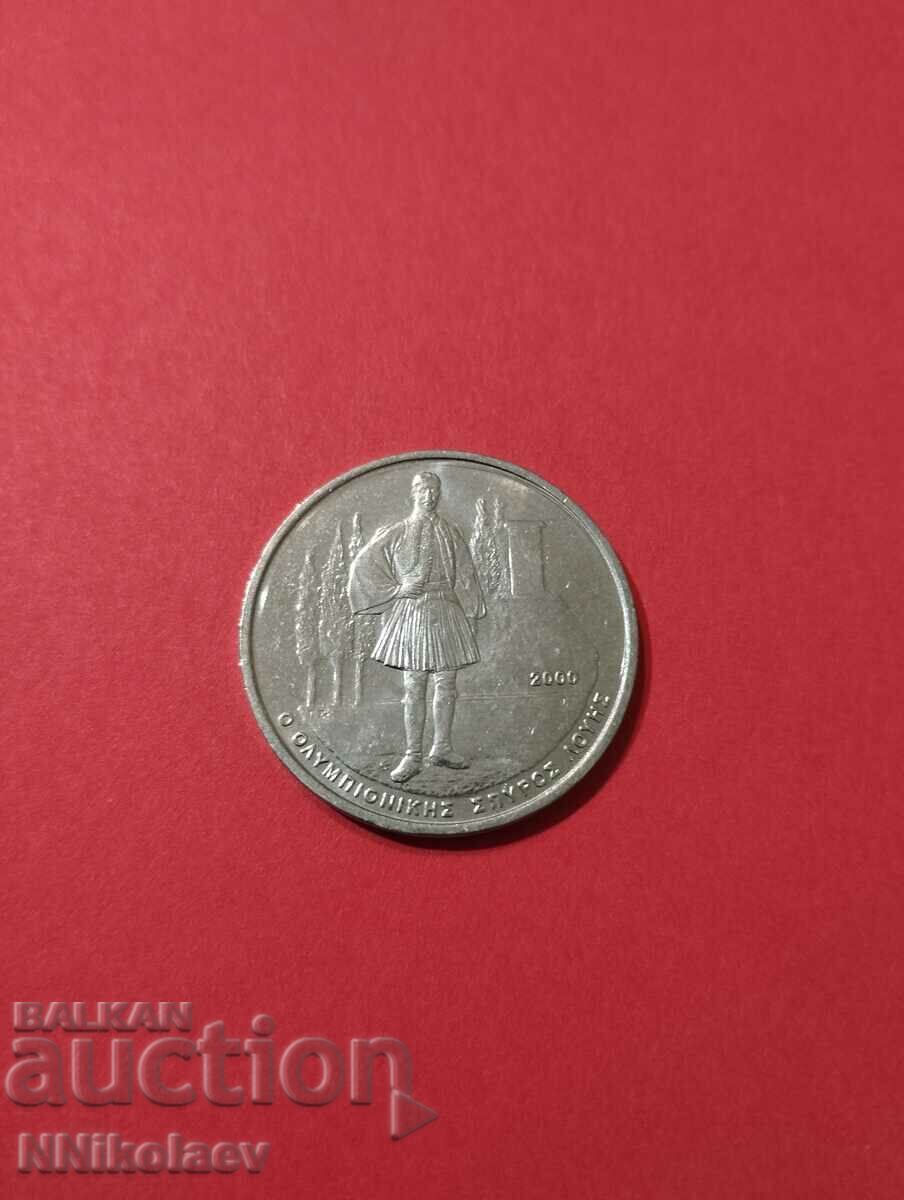 Greece 500 drachmas Olympiad Athens 2004 Spyridon Louis with price 5.00 BGN | € 2.56 Greece 500 drachmas Olympiad Athens 2004 Spyridon Louis with price 5.00 BGN | € 2.56