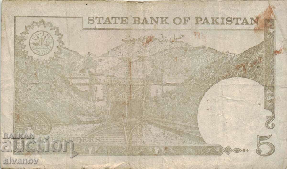 Auction Pakistan 5 Rupees ND (1976-84) Year Banknote #5343 Auction Pakistan 5 Rupees ND (1976-84) Year Banknote #5343
