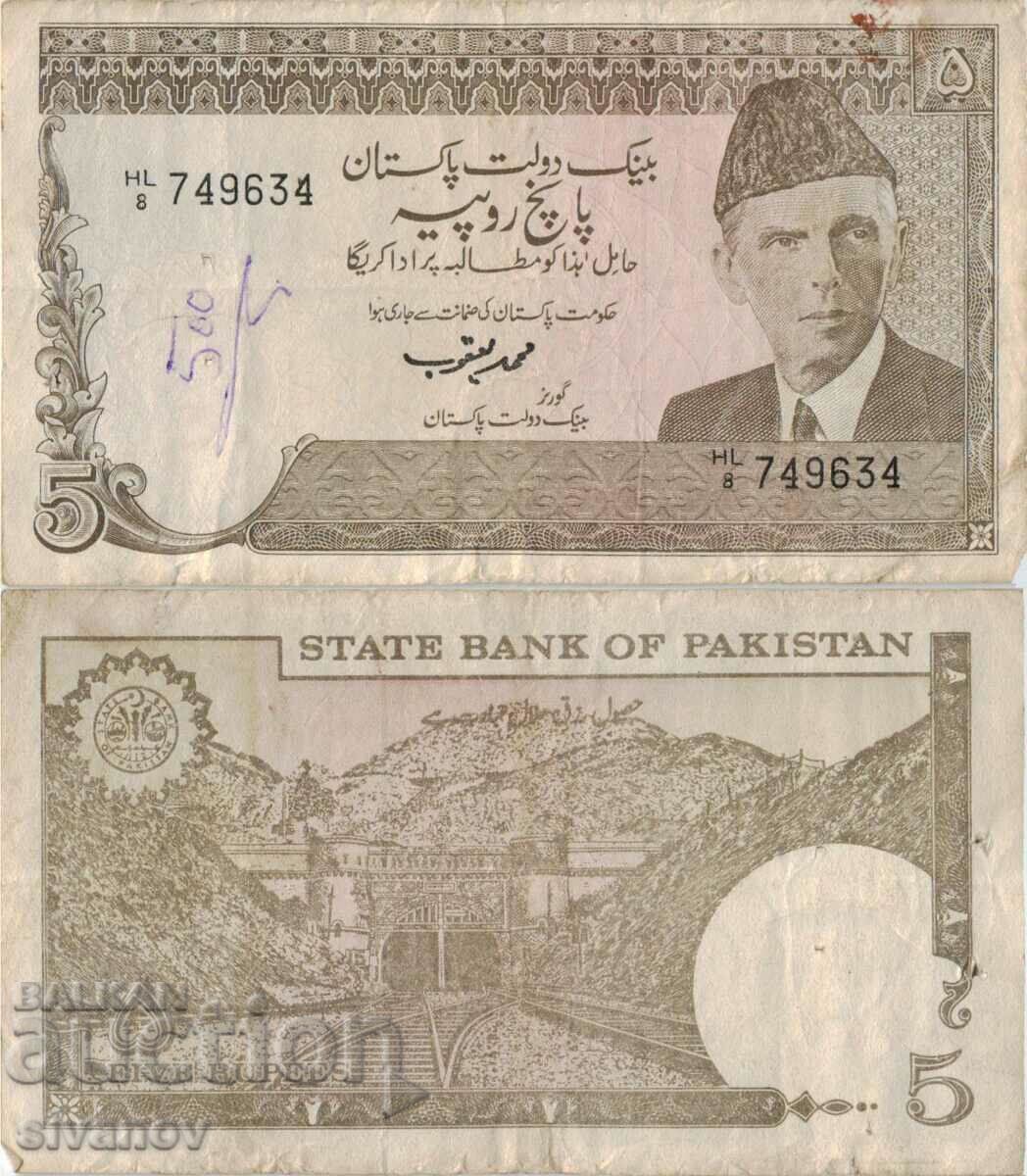 Pakistan 5 Rupees ND (1983-84) Year Banknote #5344