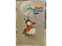SIGNED USSR Greeting Card CHNG/Olympics 1980