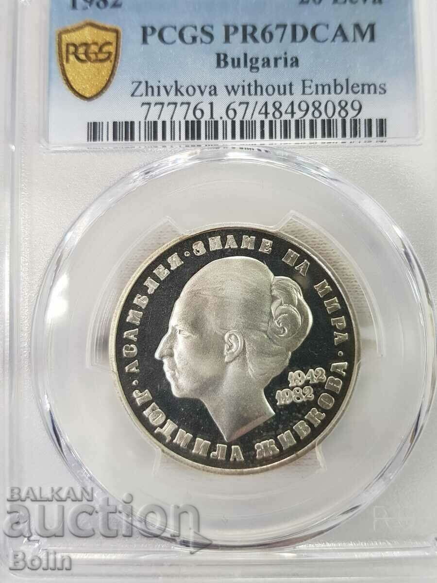 PR 67 DCAM Сребърна монета 20 лева Людмила Живкова 1982
