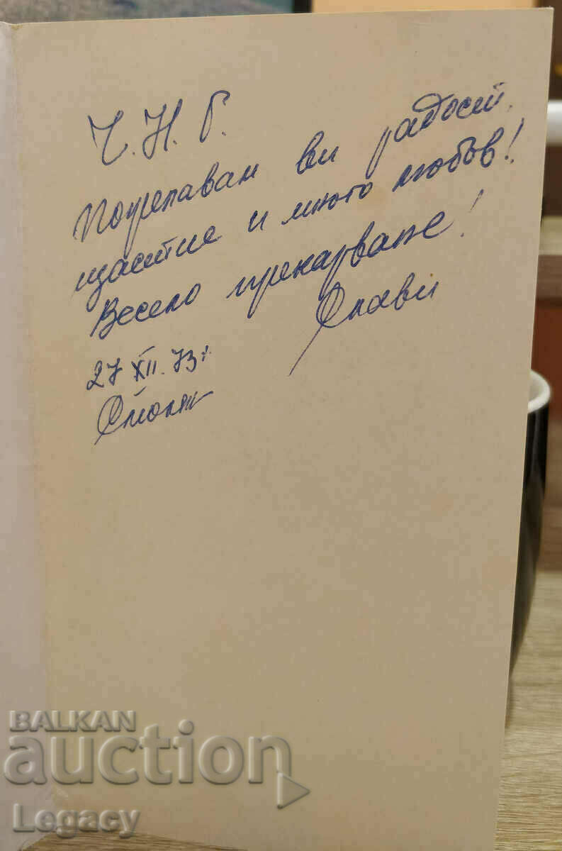 SIGNED Soc Greeting Card CHNG 1974 - 5 SIGNED Soc Greeting Card CHNG 1974 - 5