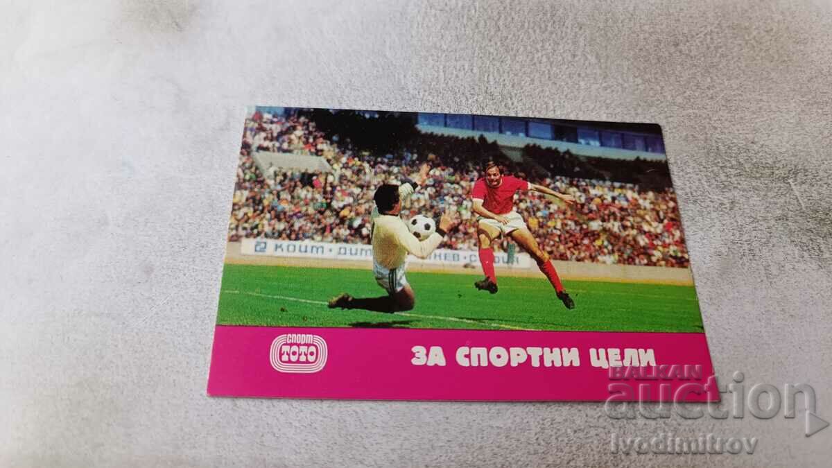 Calendar Sport TOTO Για αθλητικούς σκοπούς 1976