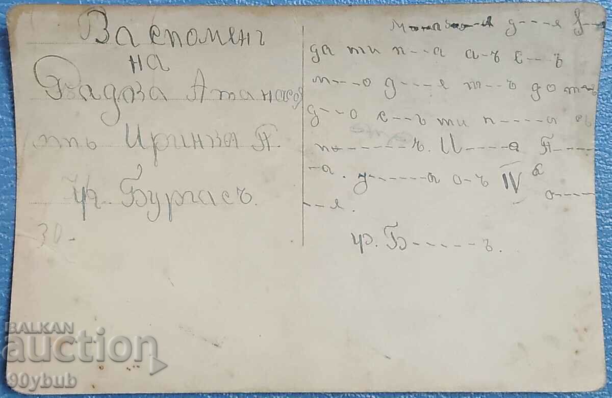 Old postcard Burgas Hotel Boulevard 1930s with price 25.00 BGN | € 12.78 Old postcard Burgas Hotel Boulevard 1930s with price 25.00 BGN | € 12.78