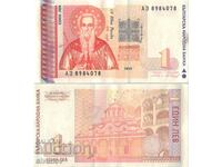 Βουλγαρία 1 λεβ 1999 τραπεζογραμμάτιο #5348