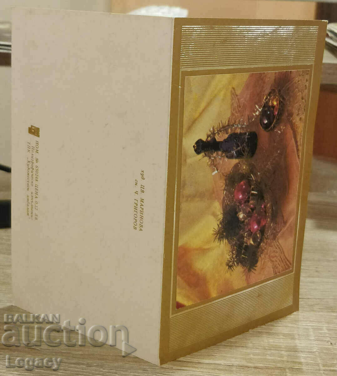 Auction SIGNED Soc Greeting Card CHNG 1988 Auction SIGNED Soc Greeting Card CHNG 1988