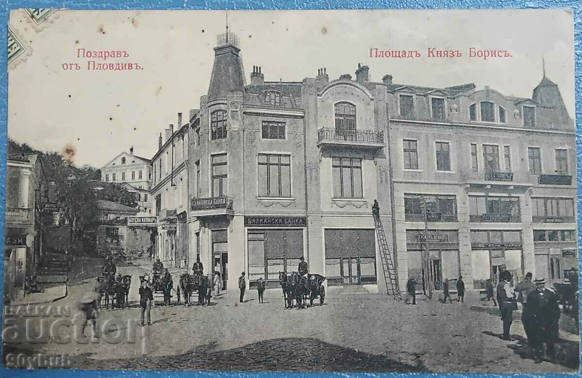 Old postcard Plovdiv Knyaz Boris Square 1915