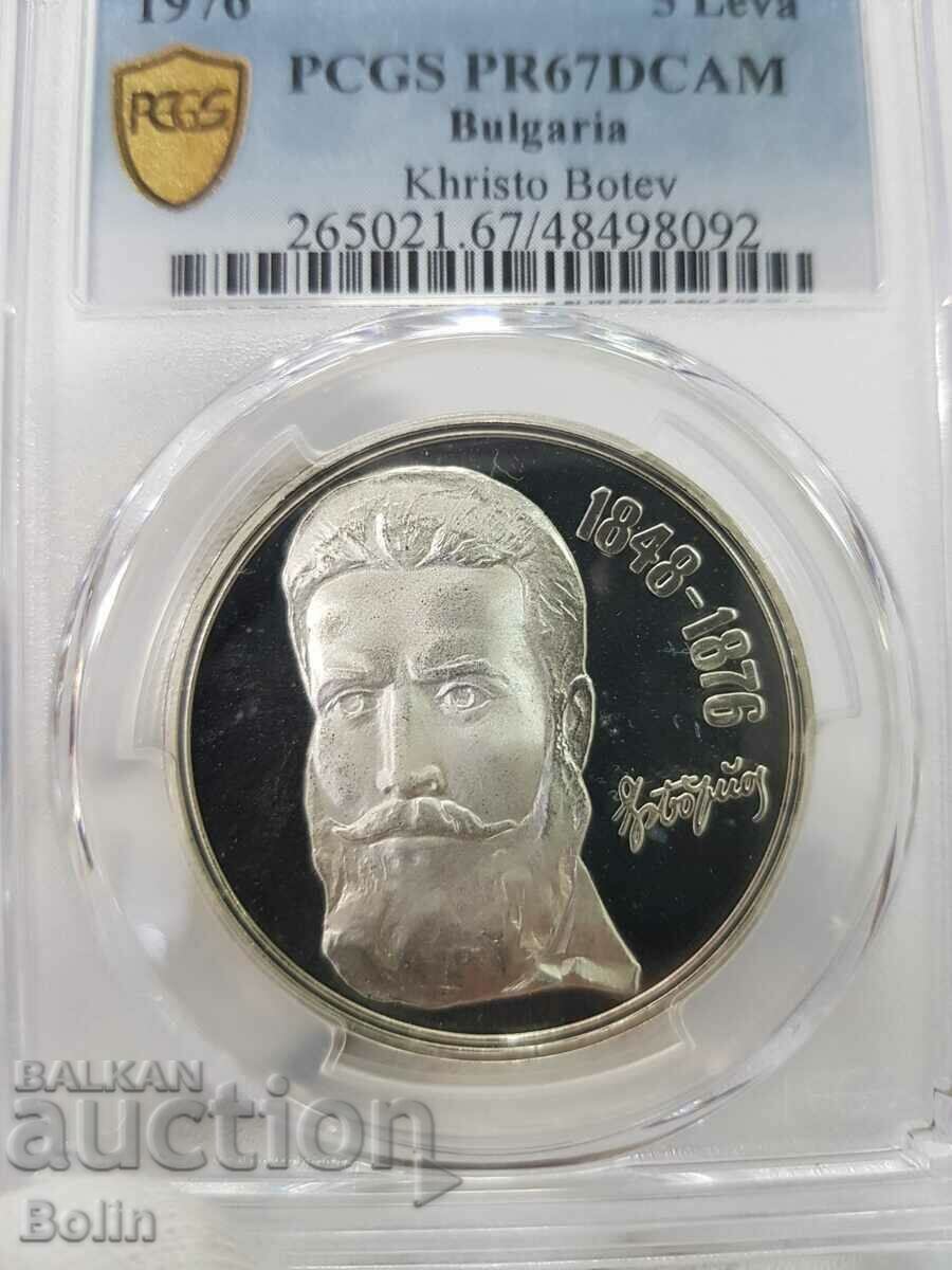 PR 67 DCAM Сребърна монета 5 лева 1976 Христо Ботев