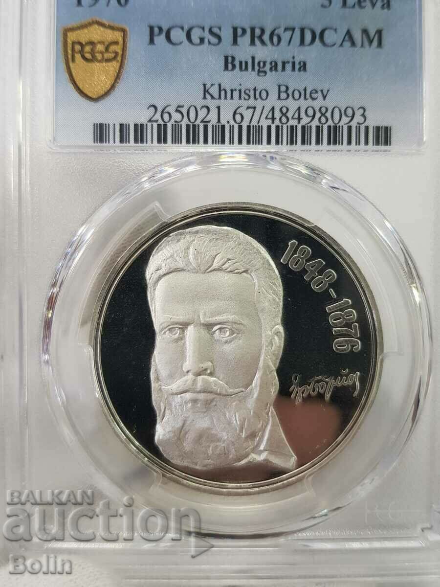 Delivery of PR 67 DCAM Silver coin 5 BGN 1976 Hristo Botev Delivery of PR 67 DCAM Silver coin 5 BGN 1976 Hristo Botev