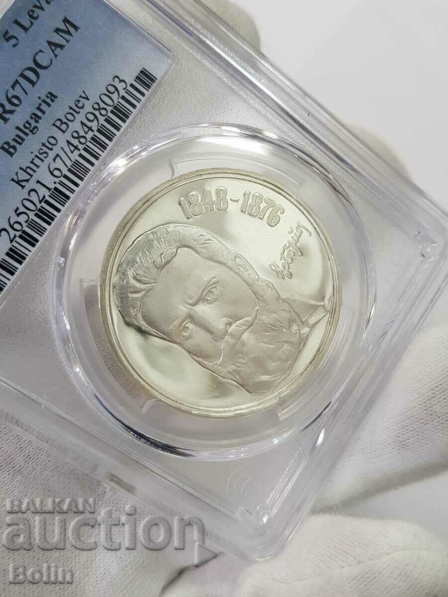 PR 67 DCAM Silver coin 5 BGN 1976 Hristo Botev - 7 PR 67 DCAM Silver coin 5 BGN 1976 Hristo Botev - 7