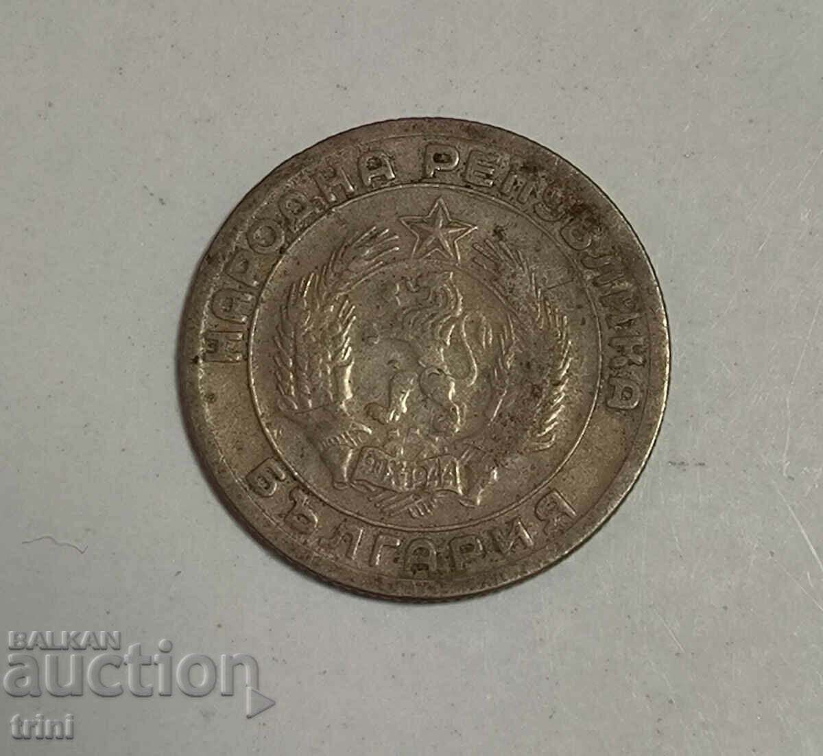 20 cents 1954 year g111 with price 4.00 BGN | € 2.05 20 cents 1954 year g111 with price 4.00 BGN | € 2.05