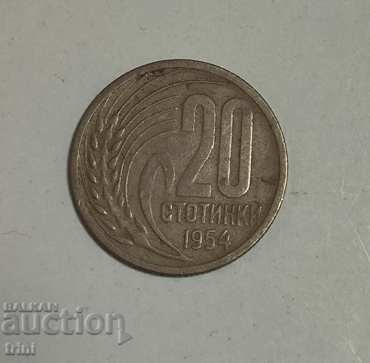 20 cents 1954 year g111