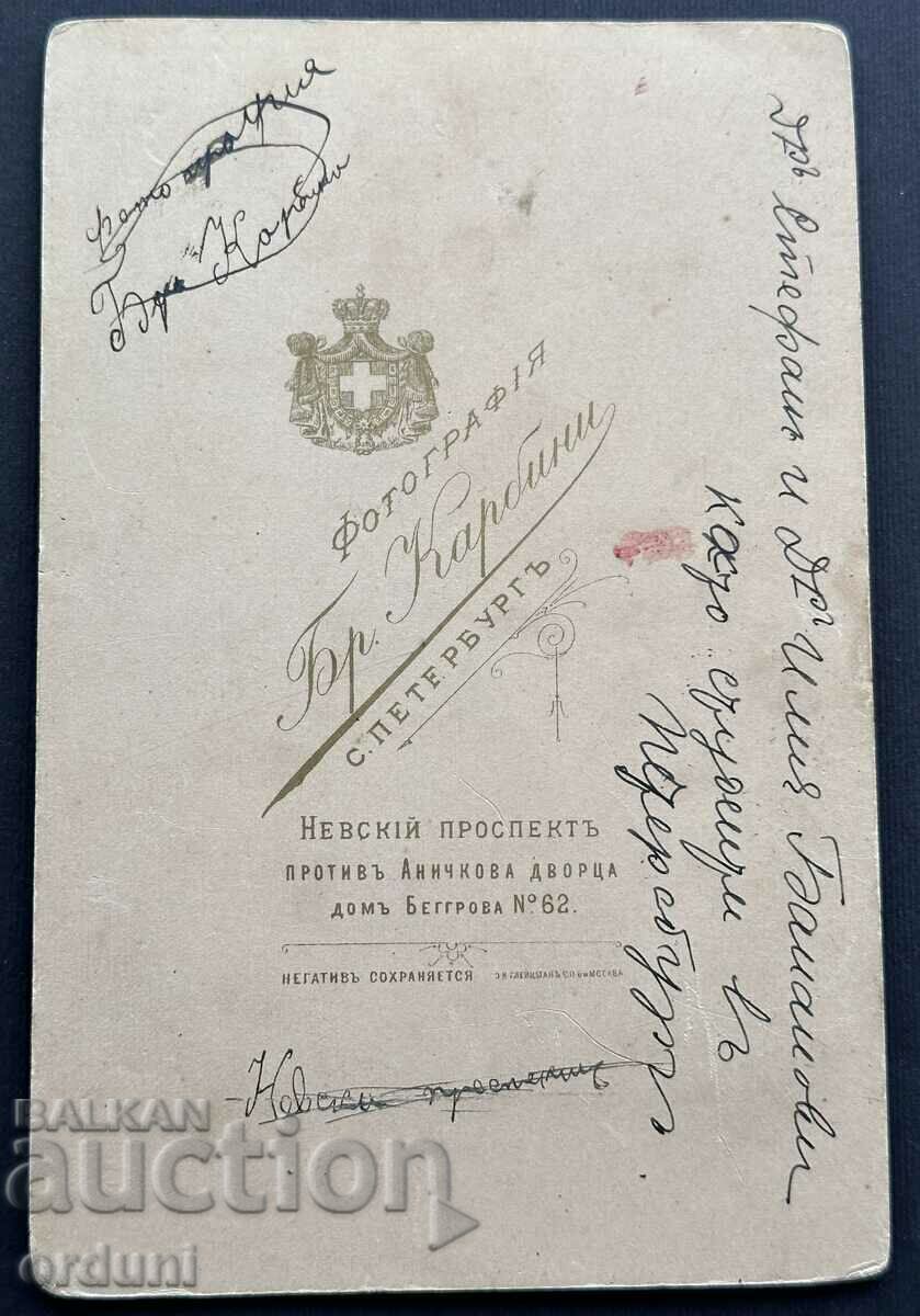 3970 Principality of Bulgaria doctor Iliya Bananov military doctor with price 60.00 BGN | € 30.68 3970 Principality of Bulgaria doctor Iliya Bananov military doctor with price 60.00 BGN | € 30.68