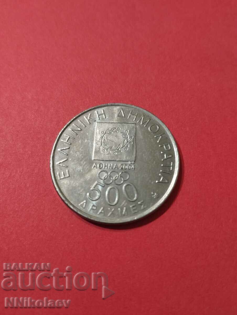 Auction Greece 500 drachmas Olympiad Athens 2004 Diagoras Auction Greece 500 drachmas Olympiad Athens 2004 Diagoras