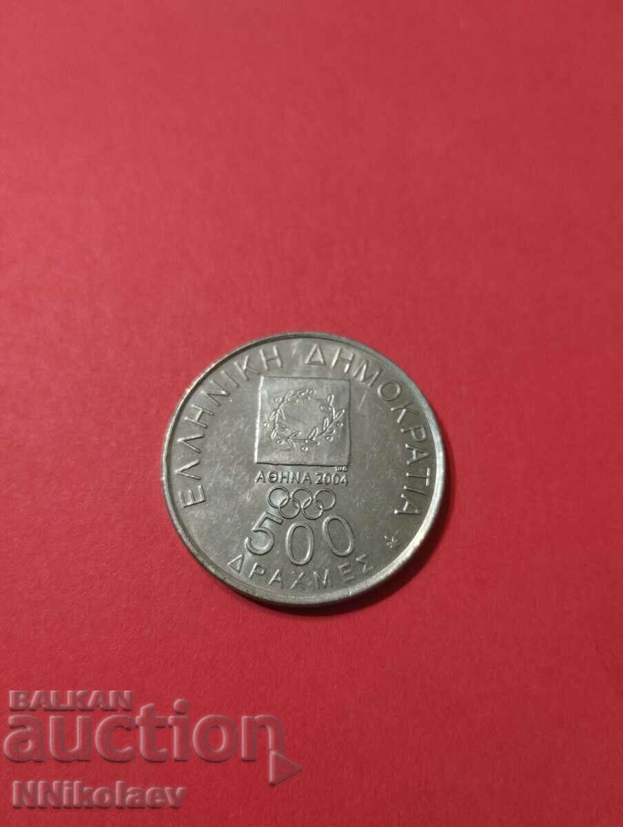 Delivery of Greece 500 drachmas Olympiad Athens 2004 Diagoras Delivery of Greece 500 drachmas Olympiad Athens 2004 Diagoras