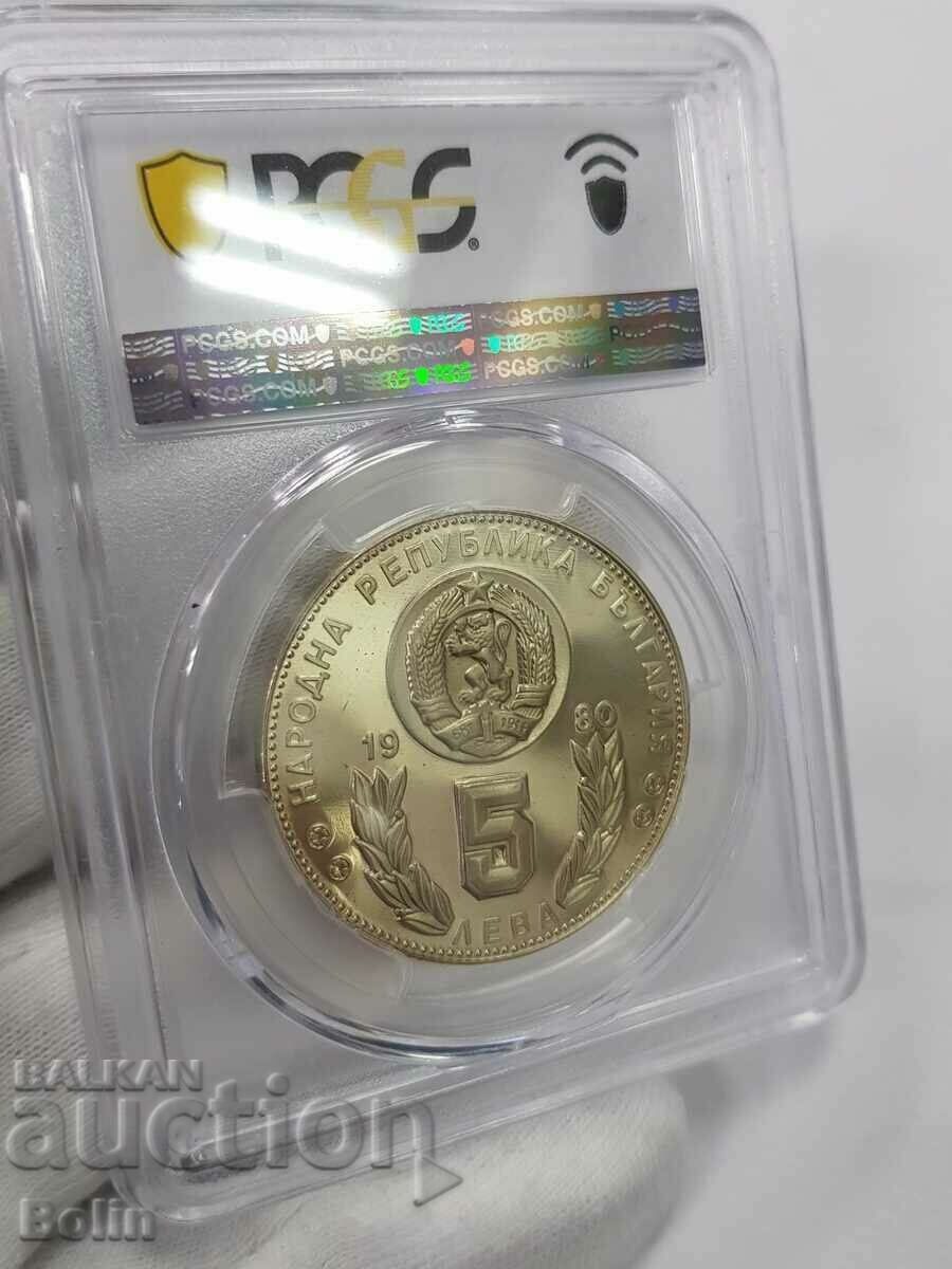 PR 67 DCAM Jubilee coin 5 BGN 1982 Football Spain - 7