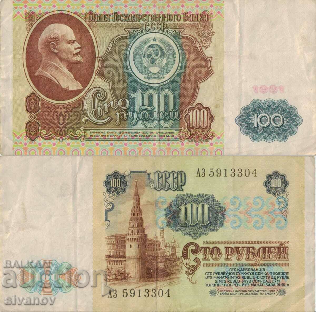 Soviet Union Russia USSR 10 rubles 1991 banknote #5352