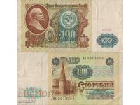Съветски Съюз Русия СССР 10 рубли 1991 година банкнота #5352