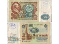 Съветски Съюз Русия СССР 10 рубли 1991 година банкнота #5353