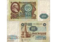 Съветски Съюз Русия СССР 10 рубли 1991 година банкнота #5354