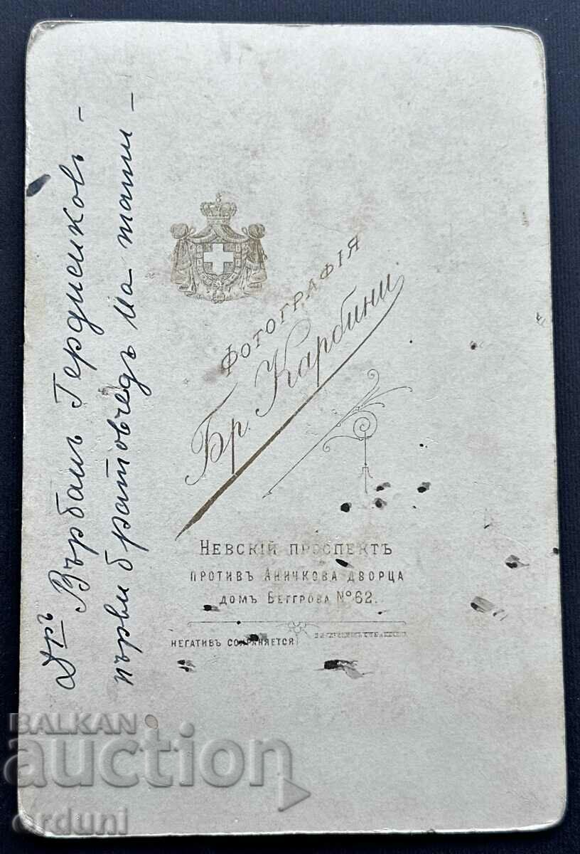 3972 Principality of Bulgaria doctor Varban Gerdzhikov military doctor with price 60.00 BGN | € 30.68 3972 Principality of Bulgaria doctor Varban Gerdzhikov military doctor with price 60.00 BGN | € 30.68