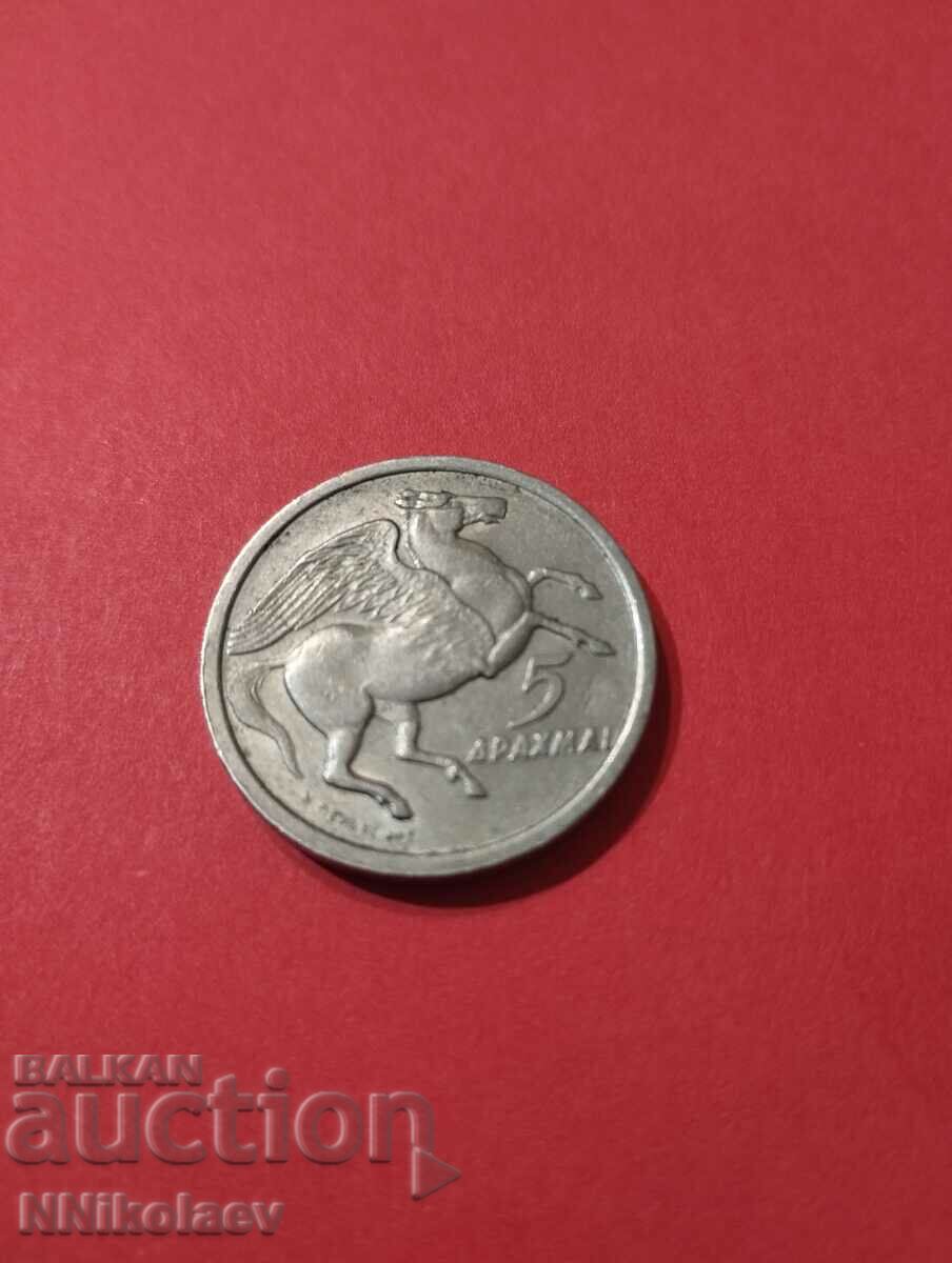 Greece 5 drachmas 1973 with price 3.00 BGN | € 1.53 Greece 5 drachmas 1973 with price 3.00 BGN | € 1.53