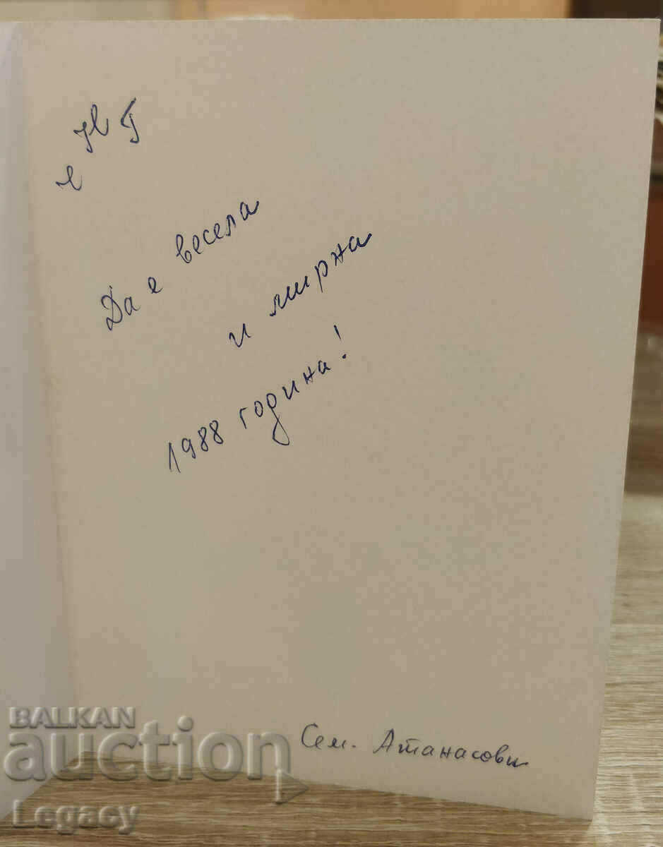 SIGNED Soc Greeting Card CHNG 1988 - 5 SIGNED Soc Greeting Card CHNG 1988 - 5