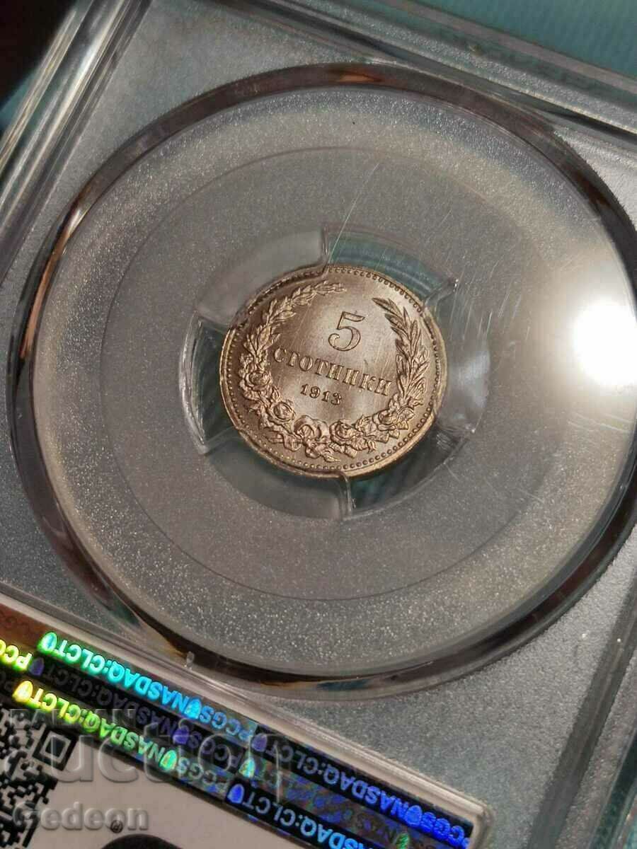 5 Стотинки 1913 PCGS MS66 с цена € 382.96 | 749.01 лв.