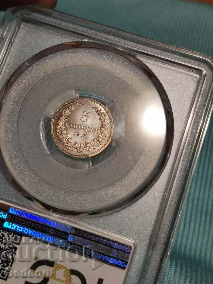 Аукцион 5 Стотинки 1913 PCGS MS66