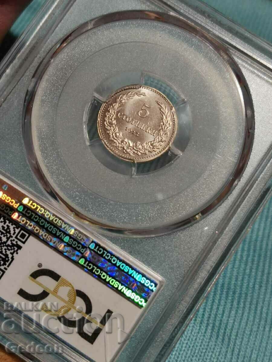Доставка на 5 Стотинки 1913 PCGS MS66