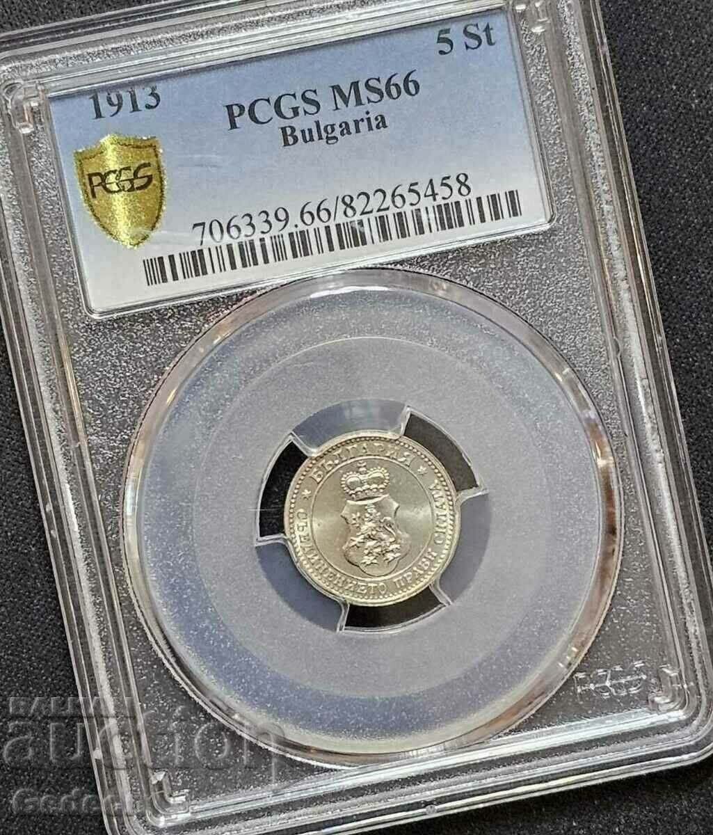 5 Стотинки 1913 PCGS MS66 - 6