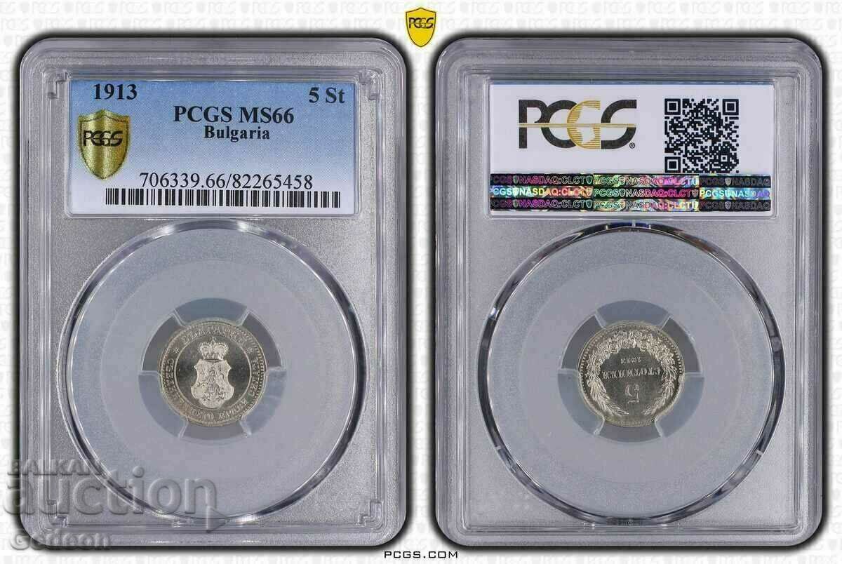 5 Стотинки 1913 PCGS MS66