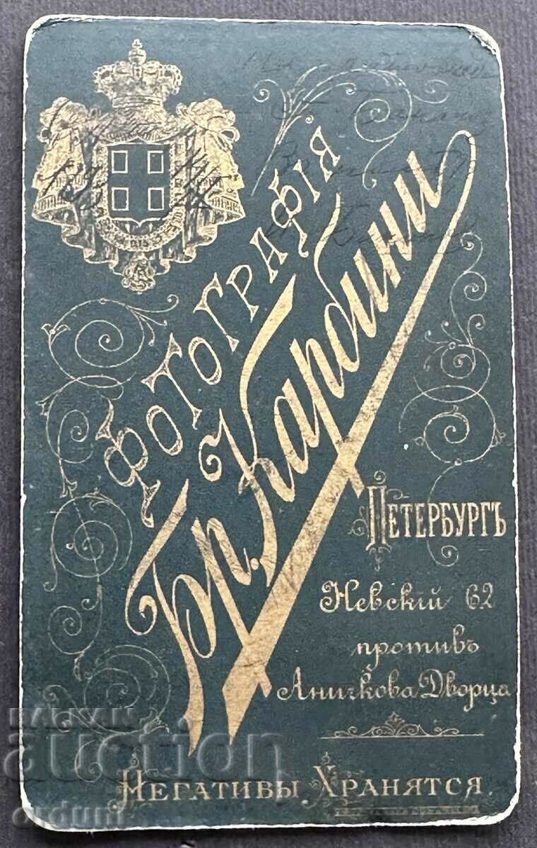 3973 Principality of Bulgaria doctor Iliya Bananov military doctor with price 60.00 BGN | € 30.68 3973 Principality of Bulgaria doctor Iliya Bananov military doctor with price 60.00 BGN | € 30.68
