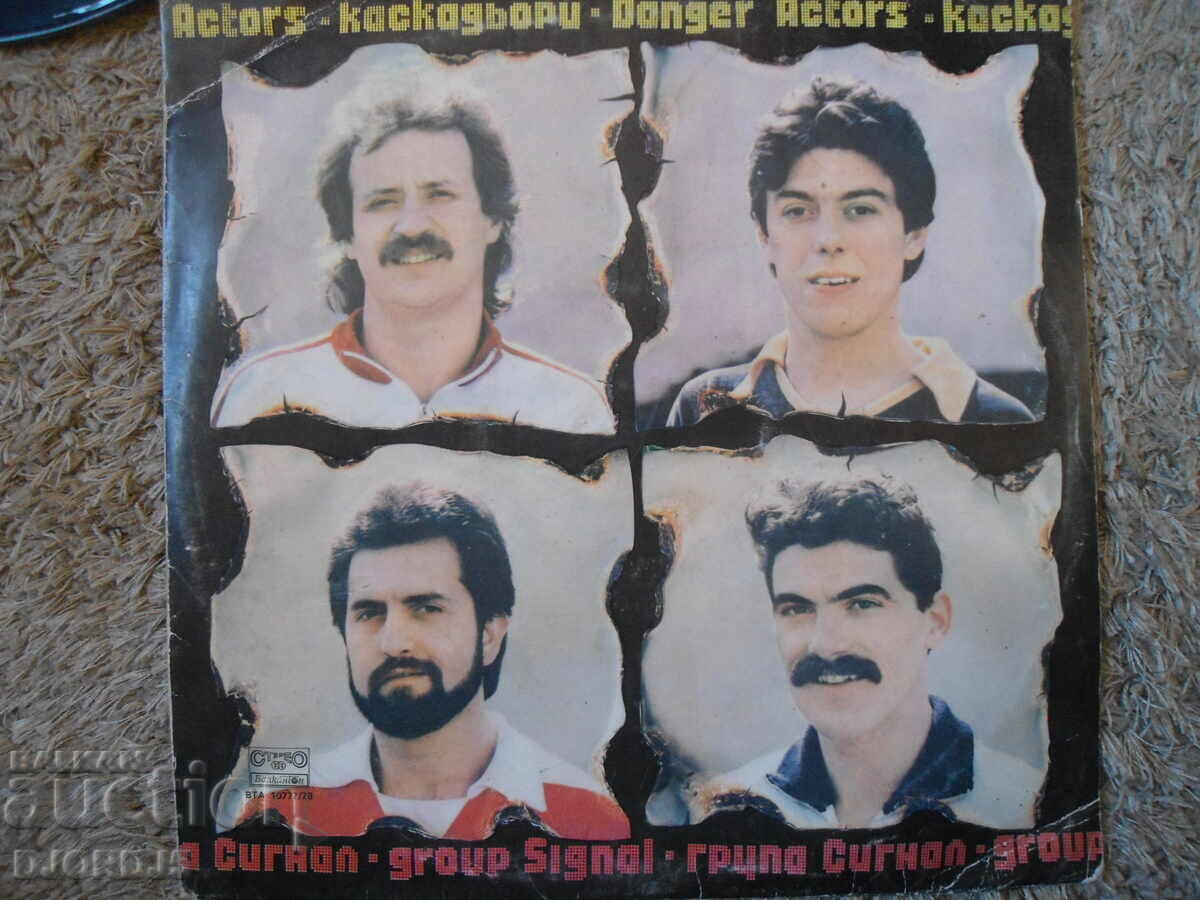 Delivery of Signal, BTA 10777, gramophone record, large Delivery of Signal, BTA 10777, gramophone record, large