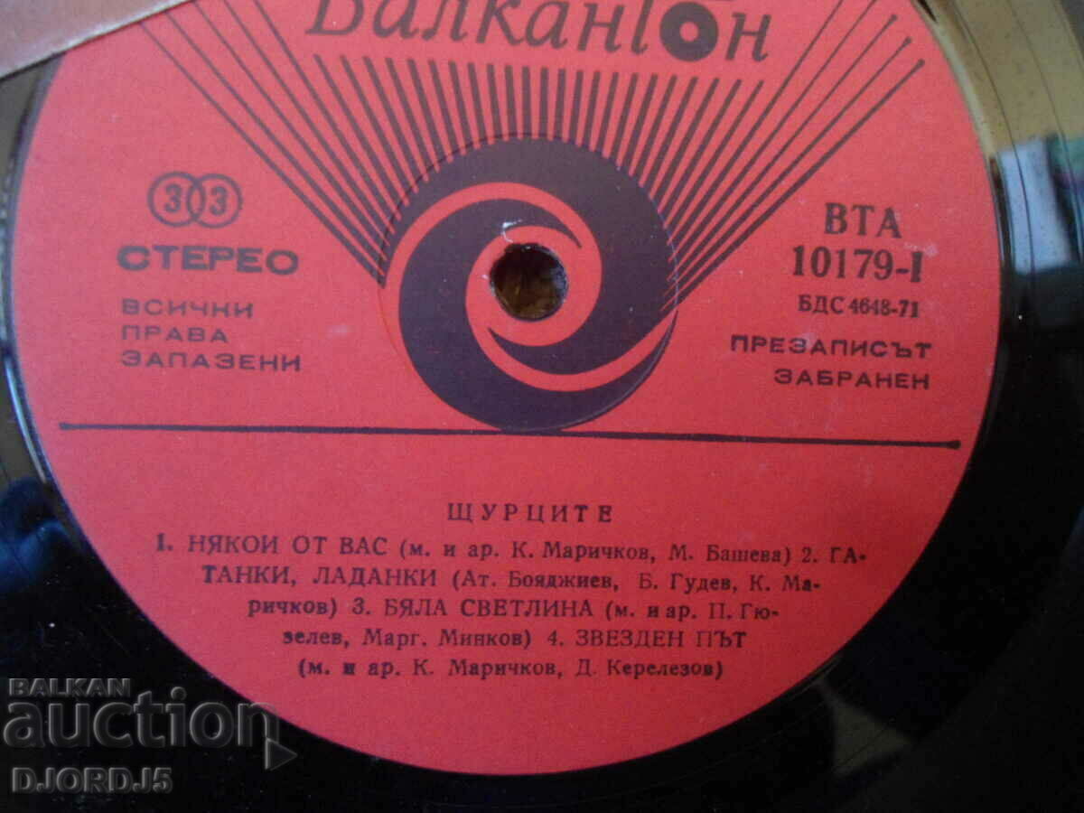 Crickets, VTA 10179, gramophone record, large with price 15.00 BGN | € 7.67 Crickets, VTA 10179, gramophone record, large with price 15.00 BGN | € 7.67