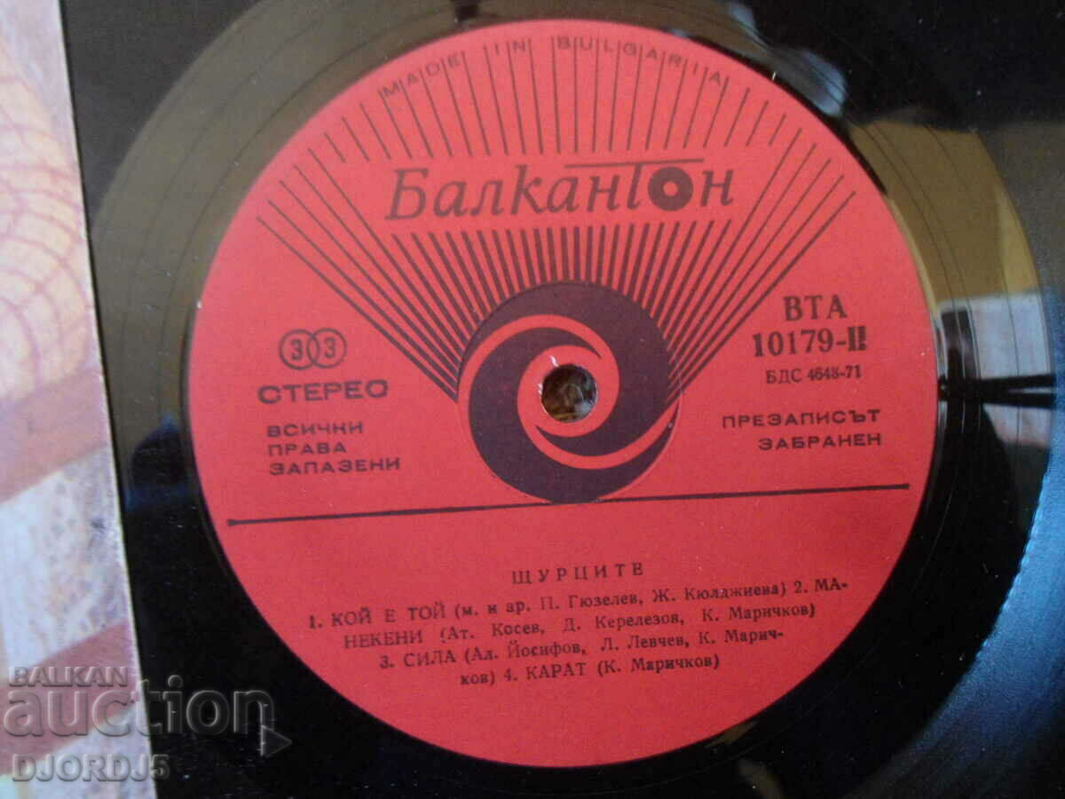 Auction Crickets, VTA 10179, gramophone record, large Auction Crickets, VTA 10179, gramophone record, large