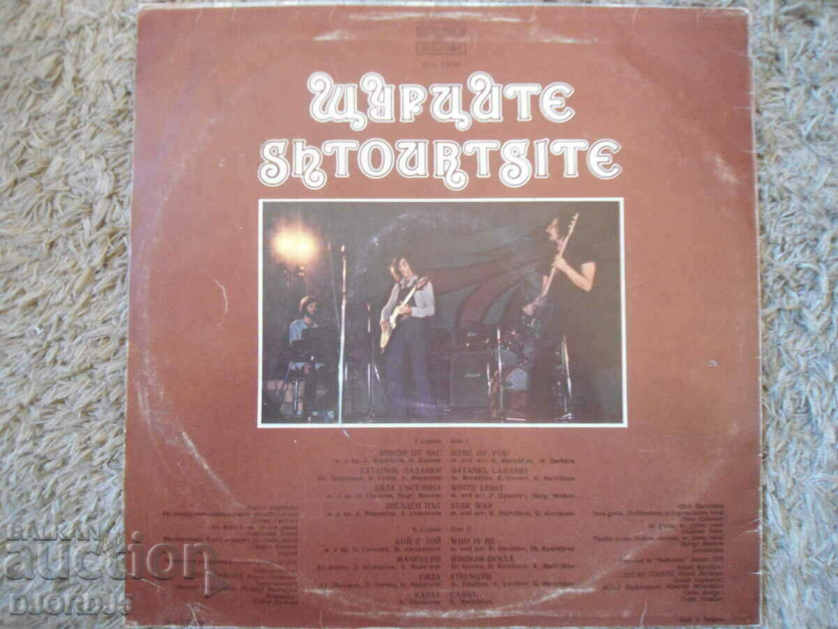 Delivery of Crickets, VTA 10179, gramophone record, large Delivery of Crickets, VTA 10179, gramophone record, large