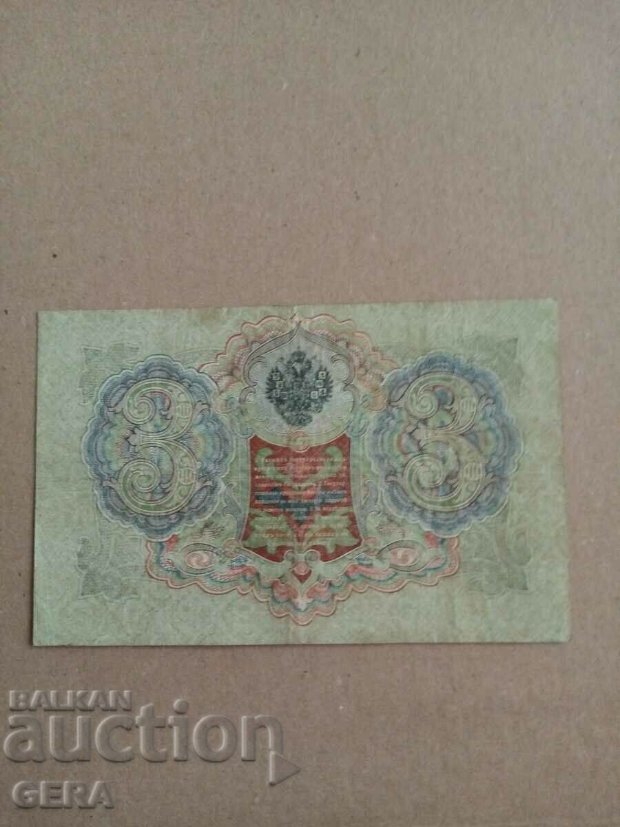 banknote with price 8.00 BGN | € 4.09