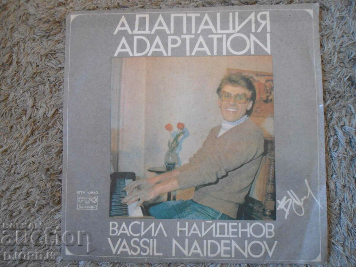 Vasil Naydenov, FSB, BTA 10540, disc de gramofon, mare
