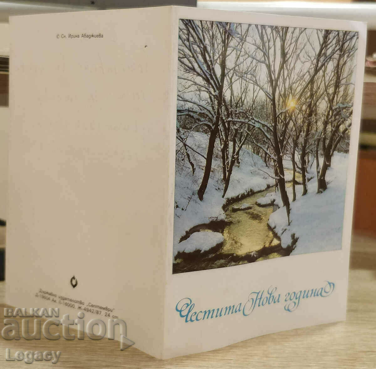 Auction SIGNED Soc Greeting Card CHNG 1988 Auction SIGNED Soc Greeting Card CHNG 1988