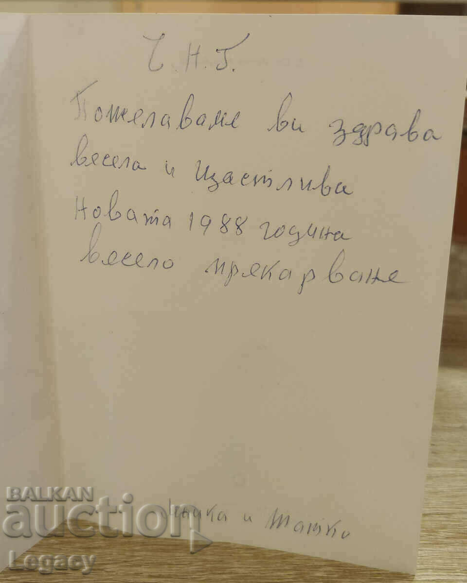 SIGNED Soc Greeting Card CHNG 1988 - 5 SIGNED Soc Greeting Card CHNG 1988 - 5