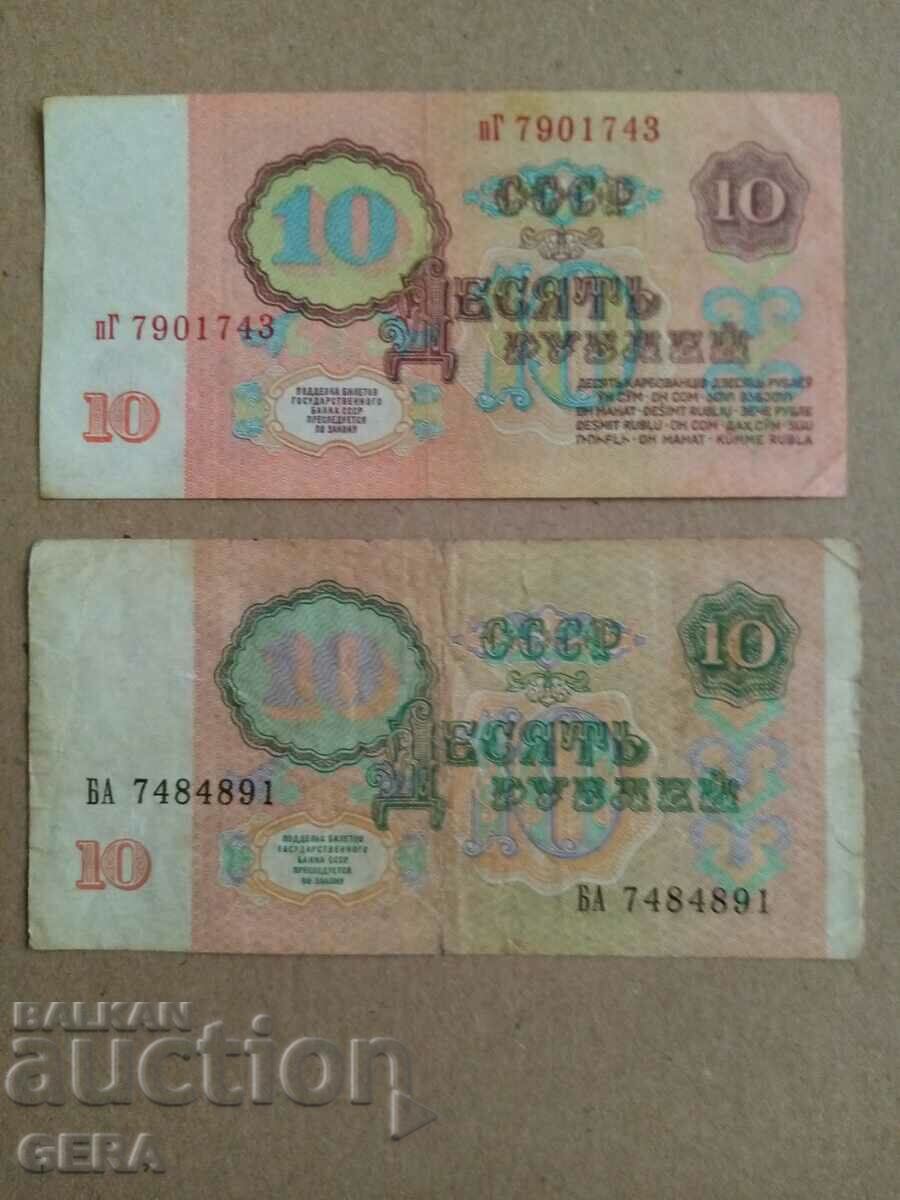 banknote with price 5.00 BGN | € 2.56 banknote with price 5.00 BGN | € 2.56