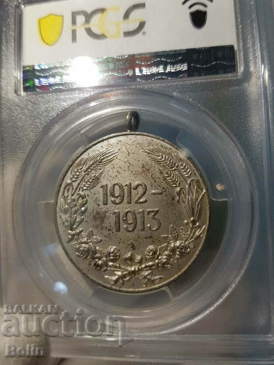 MS 62 Αυτοκρατορικό Μετάλλιο για τους Βαλκανικούς Πολέμους 1912-1913 με τιμή 180.00 BGN | € 92.03 MS 62 Αυτοκρατορικό Μετάλλιο για τους Βαλκανικούς Πολέμους 1912-1913 με τιμή 180.00 BGN | € 92.03