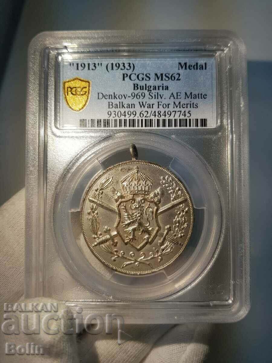Δημοπρασία MS 62 Αυτοκρατορικό Μετάλλιο για τους Βαλκανικούς Πολέμους 1912-1913 Δημοπρασία MS 62 Αυτοκρατορικό Μετάλλιο για τους Βαλκανικούς Πολέμους 1912-1913
