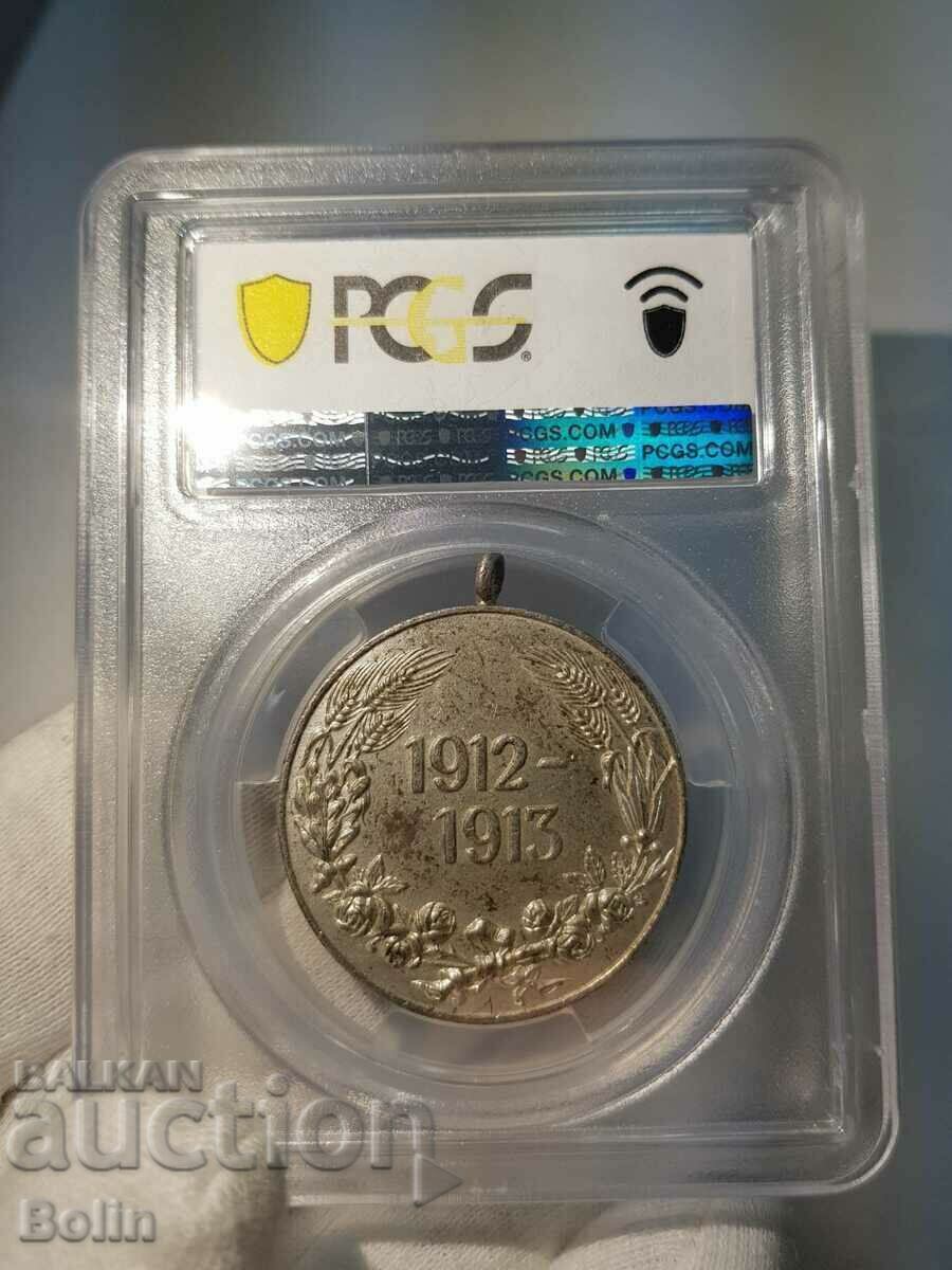 Παράδοση MS 62 Αυτοκρατορικό Μετάλλιο για τους Βαλκανικούς Πολέμους 1912-1913 Παράδοση MS 62 Αυτοκρατορικό Μετάλλιο για τους Βαλκανικούς Πολέμους 1912-1913